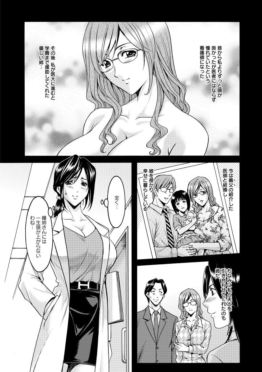 Niku Joi Gifu ni Ochita Teishuku Bizuma page 12 full