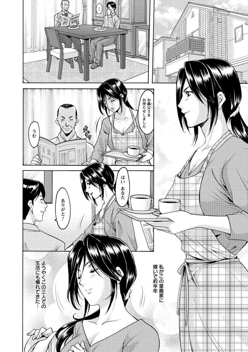 Niku Joi Gifu ni Ochita Teishuku Bizuma page 8 full