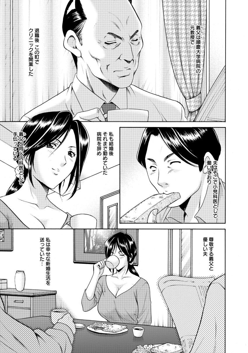 Niku Joi Gifu ni Ochita Teishuku Bizuma page 9 full