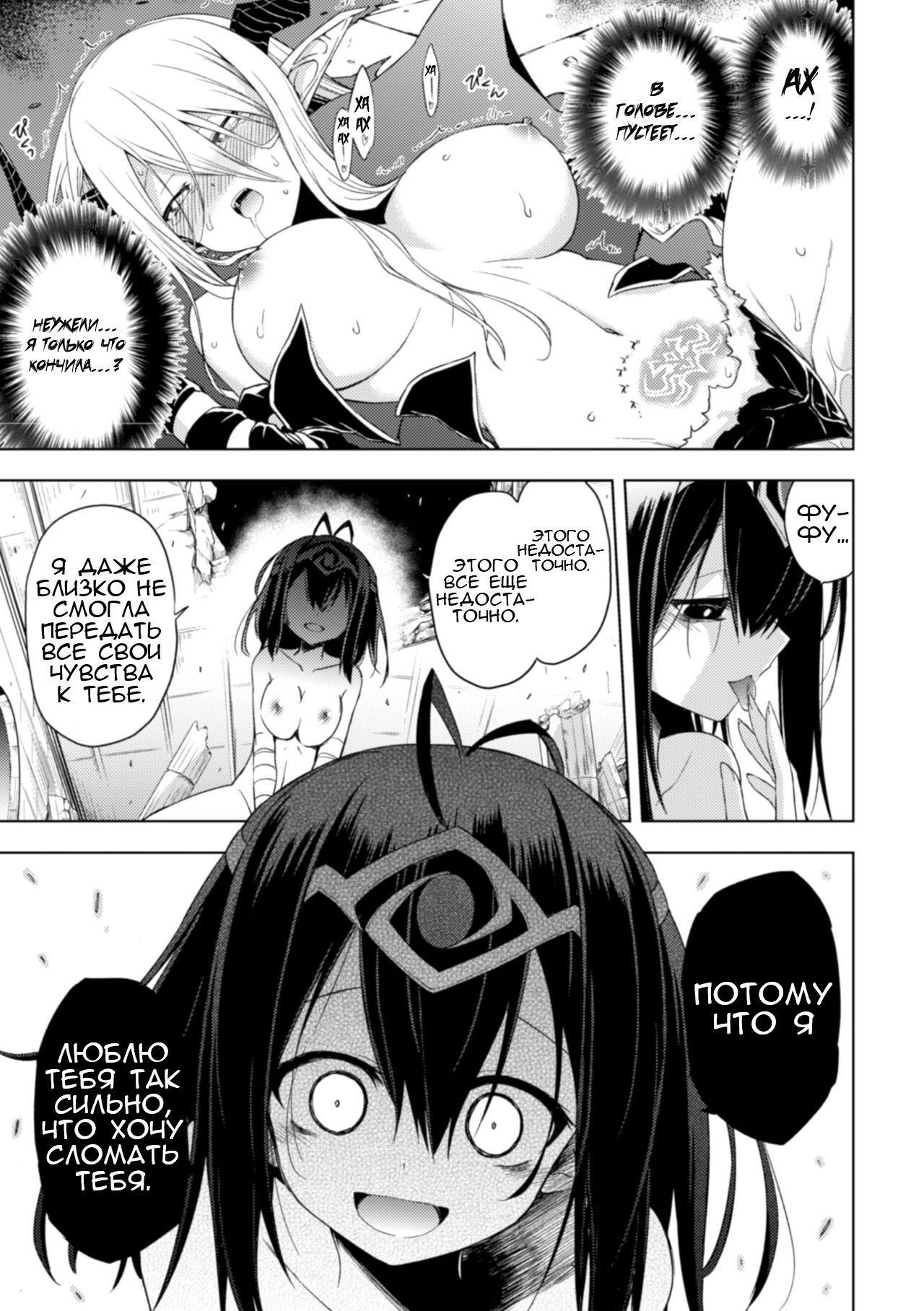 Ochita Yuusha to Maou | The Fallen Hero and Demon King page 11 full
