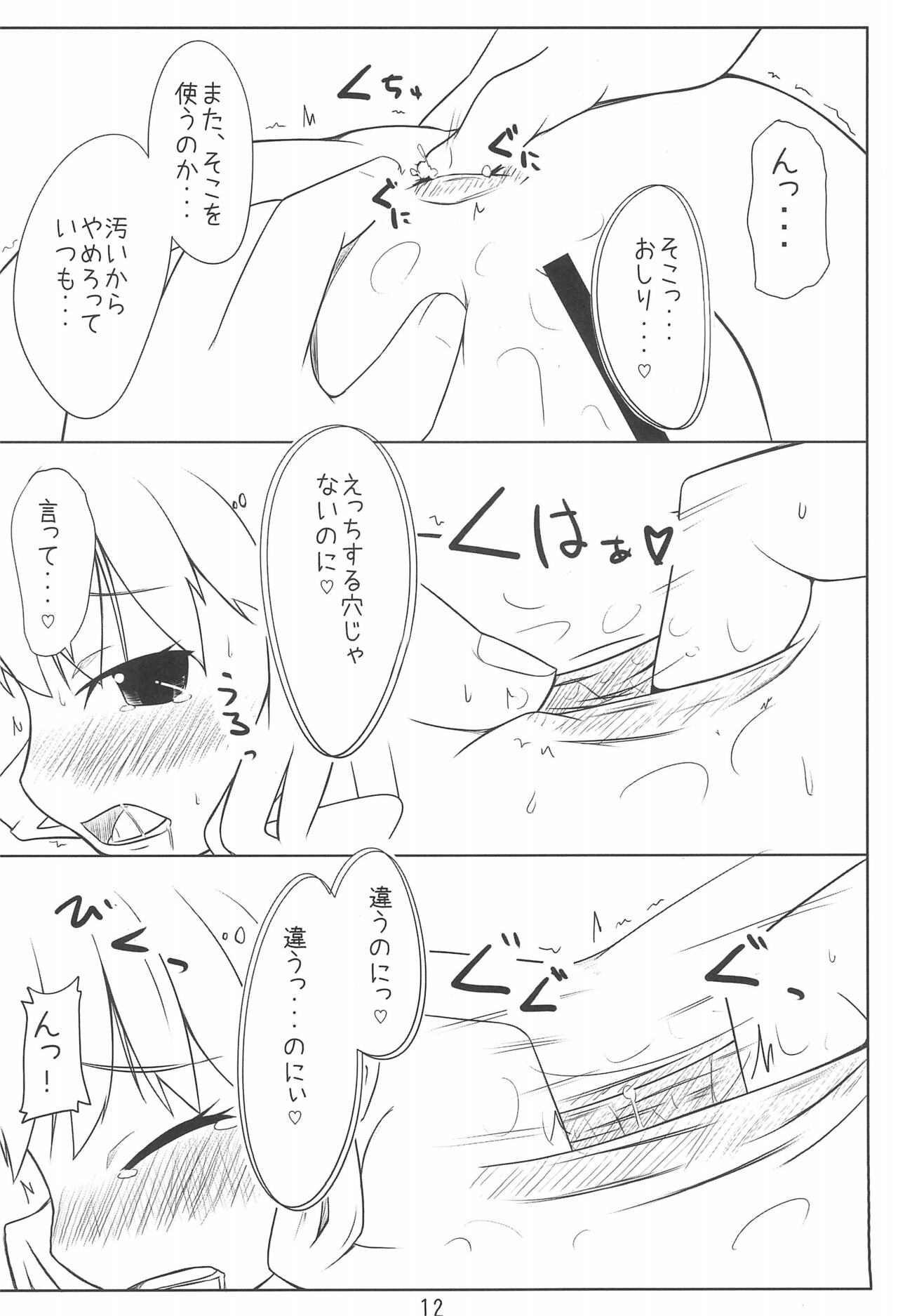 Ojou-sama to Sex suru dake no Hon. page 12 full