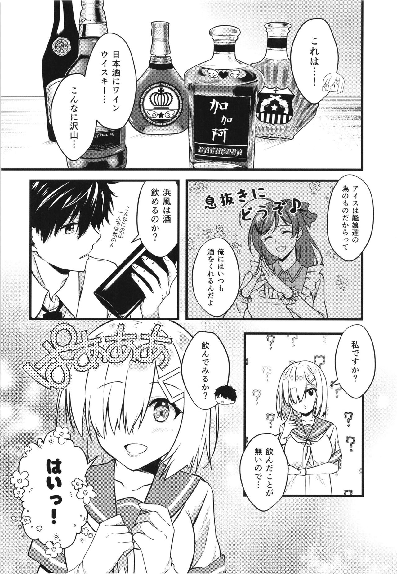 Black Che.R.ry page 11 full