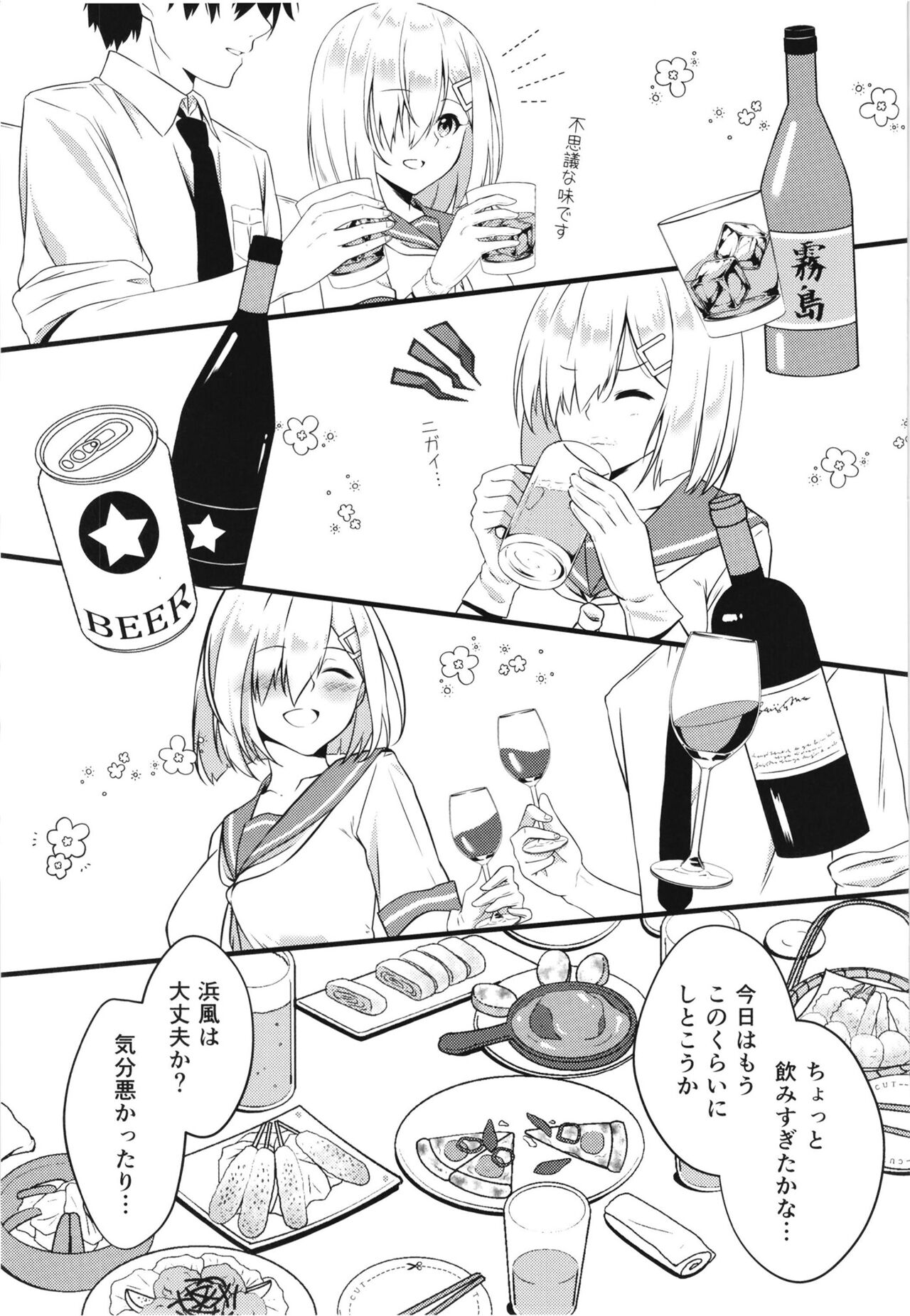 Black Che.R.ry page 12 full