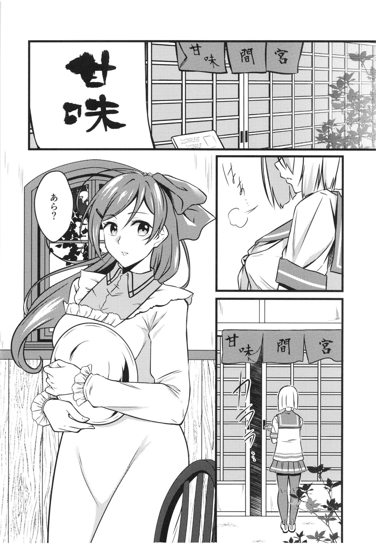 Black Che.R.ry page 3 full