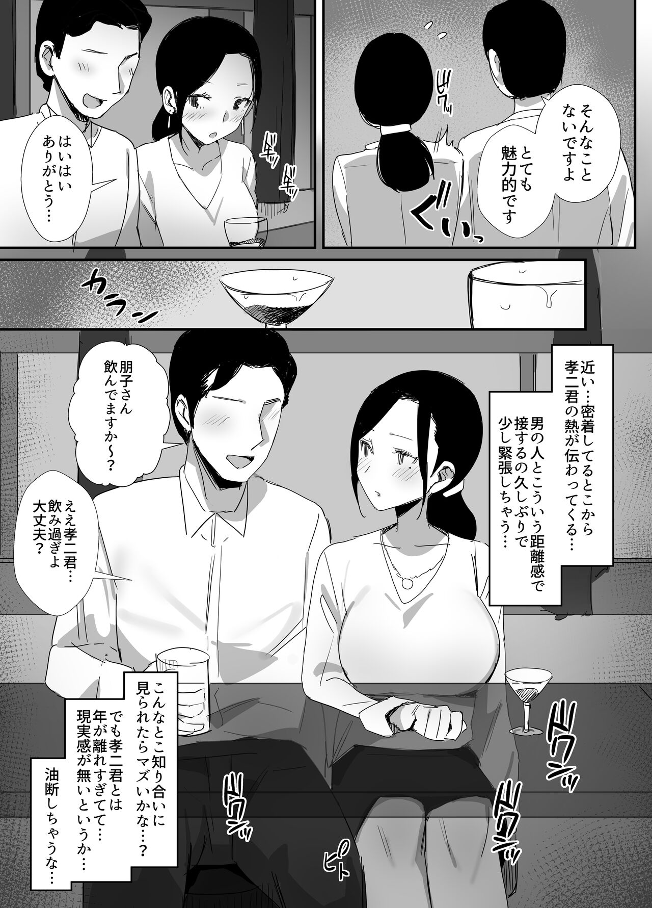 Shokuba Fukki Shita Hitozuma ga Netorare Ochiru made page 11 full