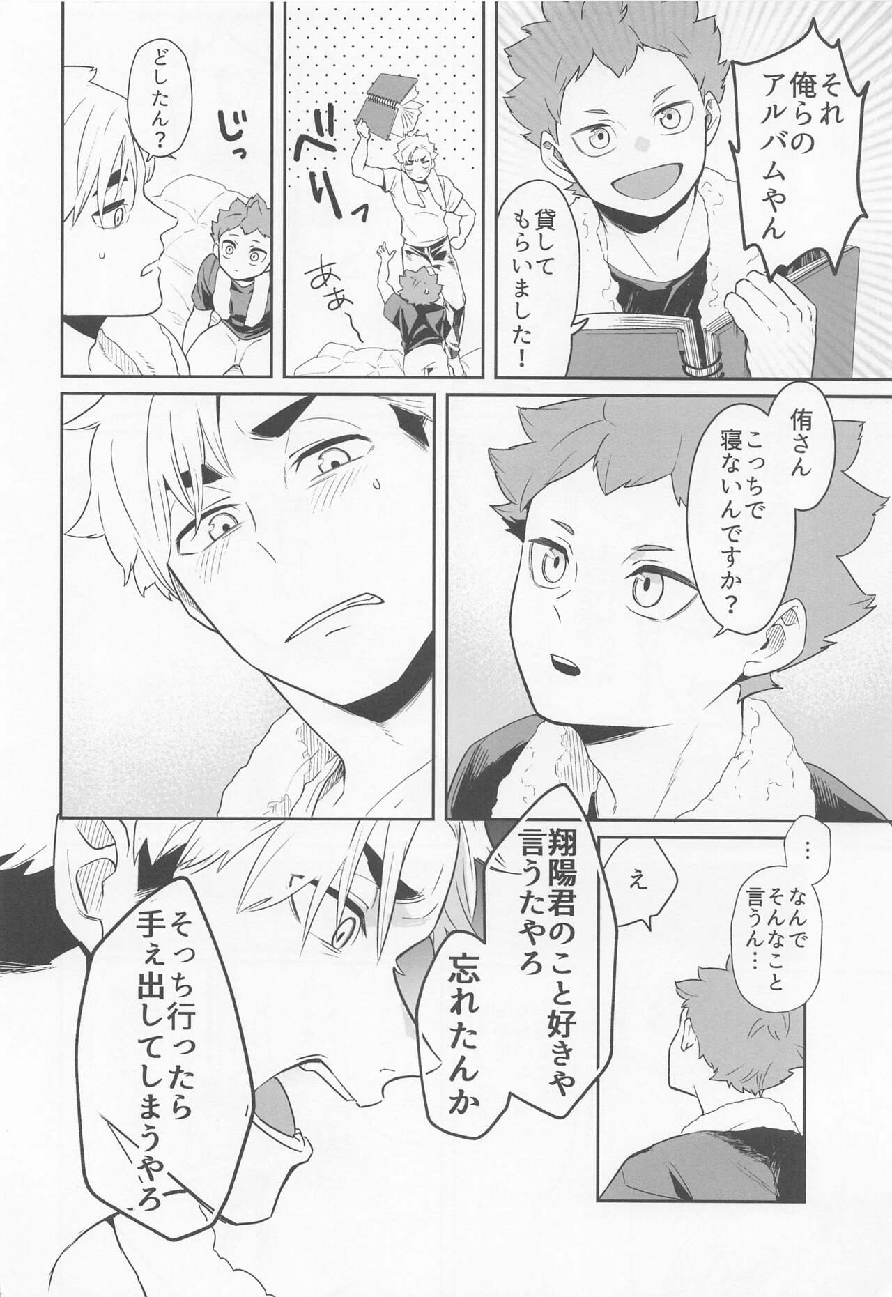 Kimi ni Suki da to Ittakara page 10 full
