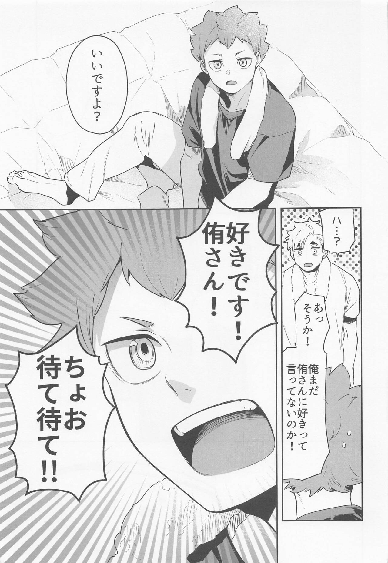 Kimi ni Suki da to Ittakara page 11 full