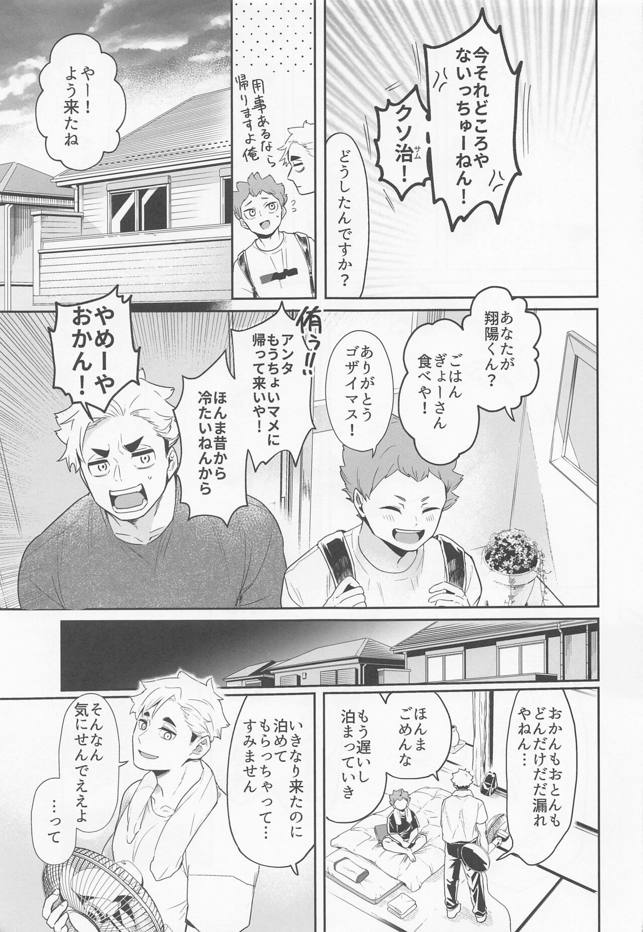 Kimi ni Suki da to Ittakara page 9 full