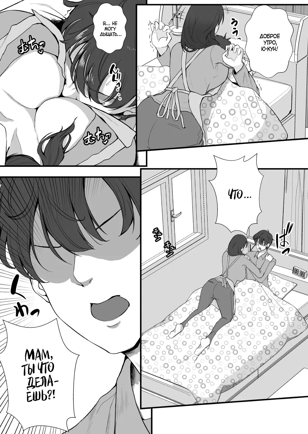 Oyakodon! Gibo to Gimai wa Ore no Chinpo Hanare ga Dekinai | Мачеха с сестрой! Мачеха и сводная сестра не могут оторваться от моего члена page 4 full