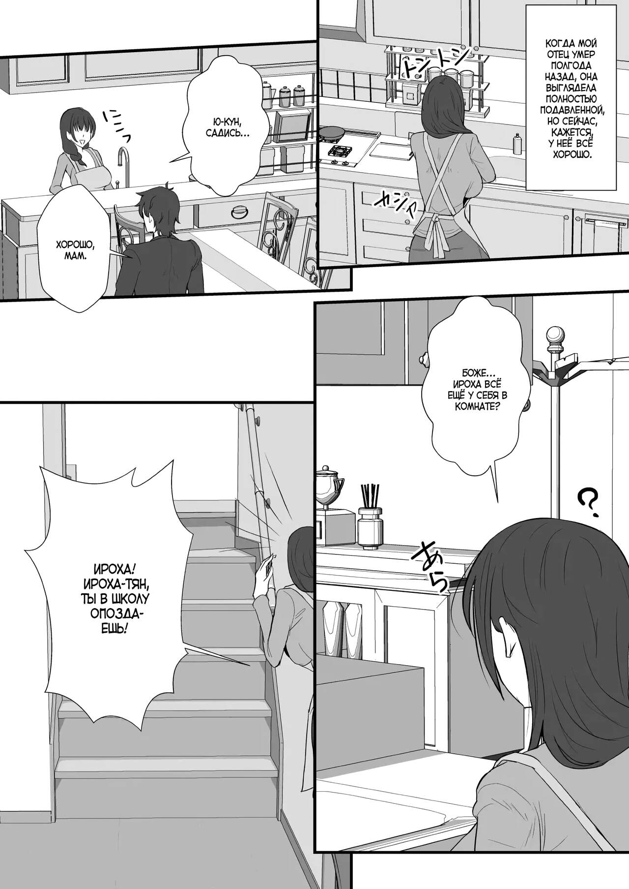 Oyakodon! Gibo to Gimai wa Ore no Chinpo Hanare ga Dekinai | Мачеха с сестрой! Мачеха и сводная сестра не могут оторваться от моего члена page 7 full