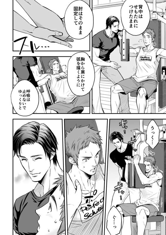 Unknown社員研修 page 12 full