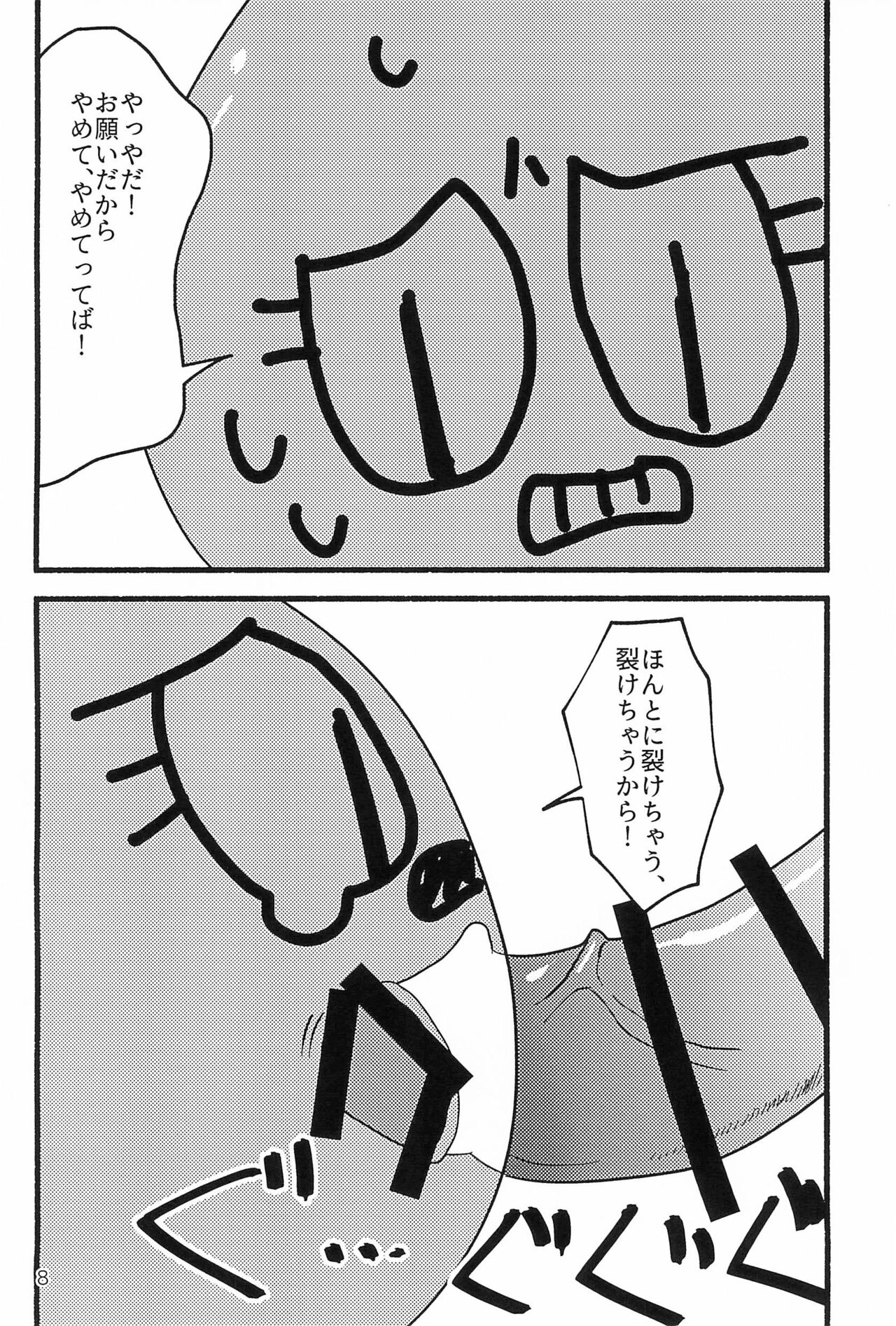Shiawase nara Ketsu Tatakou! page 8 full