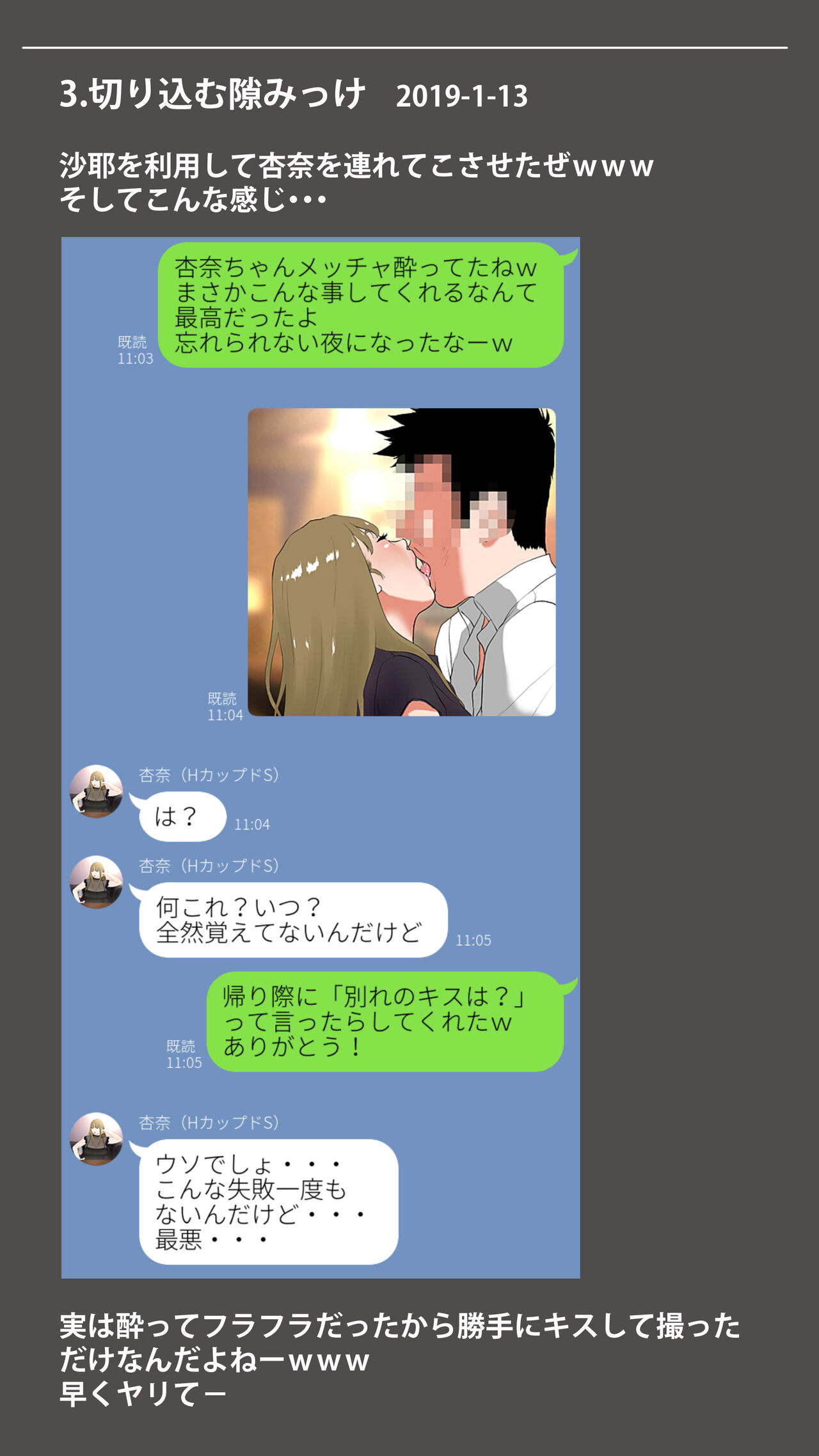 体験談告白「晒しブログ」 page 11 full