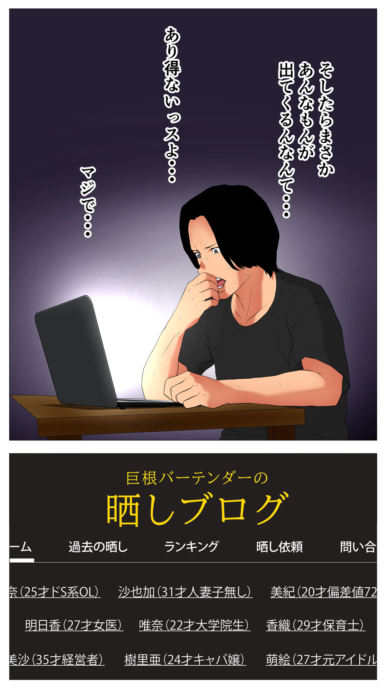 体験談告白「晒しブログ」 page 3 full