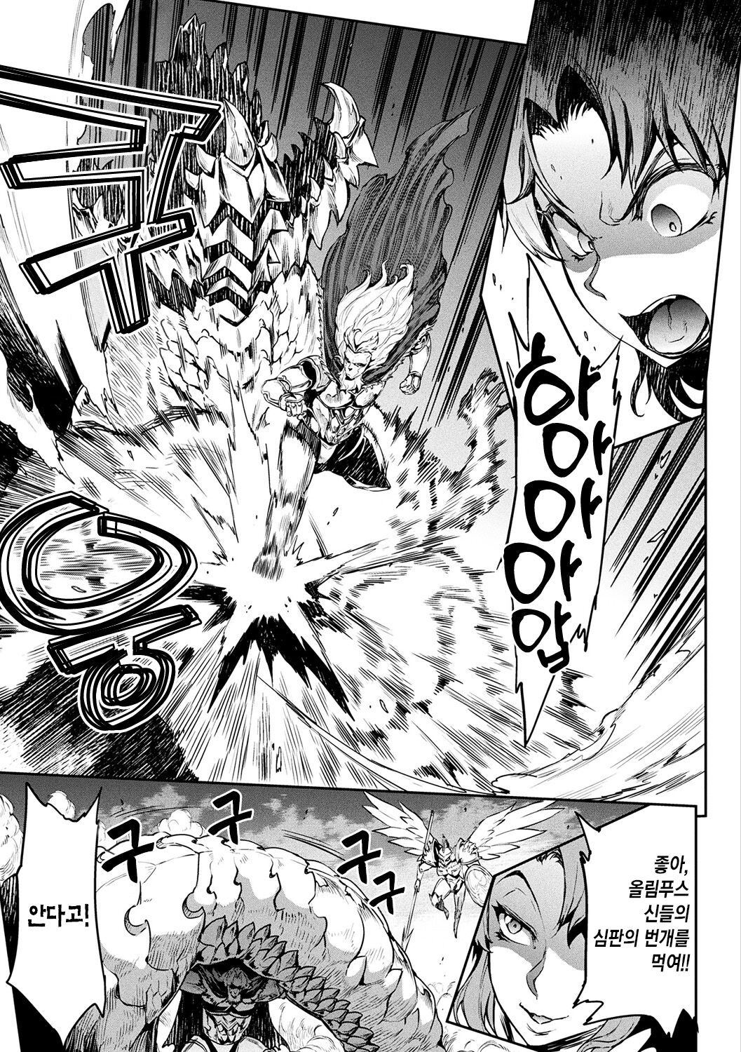 Raikou Shinki Igis Magia -PANDRA saga 3rd ignition- Ch. 03 | 뇌광신희 아이기스 마기아 -PANDRA saga 3rd ignition- 제 03편 page 3 full