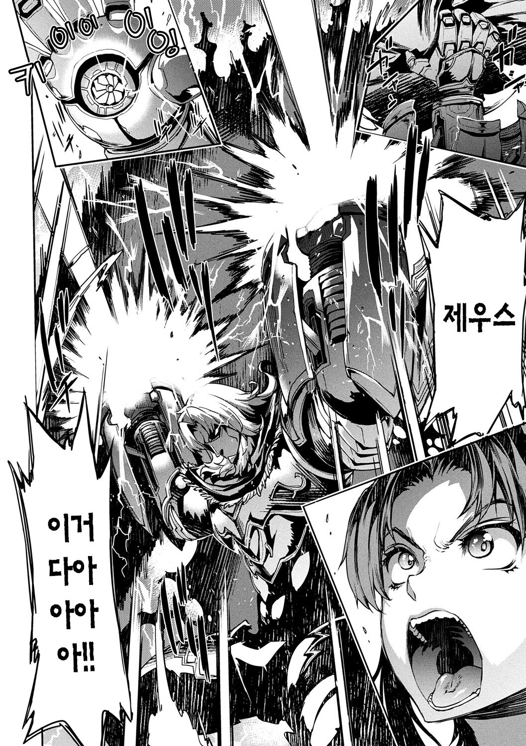 Raikou Shinki Igis Magia -PANDRA saga 3rd ignition- Ch. 03 | 뇌광신희 아이기스 마기아 -PANDRA saga 3rd ignition- 제 03편 page 4 full