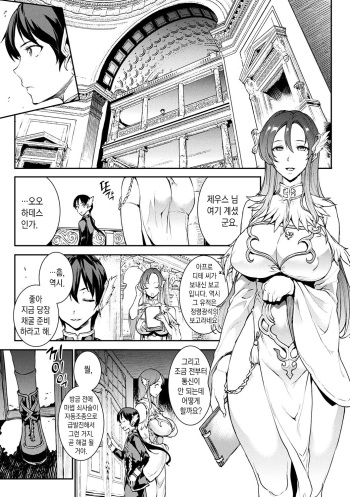 [Erect Sawaru] Raikou Shinki Igis Magia -PANDRA saga 3rd ignition- Ch. 03 | 뇌광신희 아이기스 마기아 -PANDRA saga 3rd ignition- 제 03편 cover