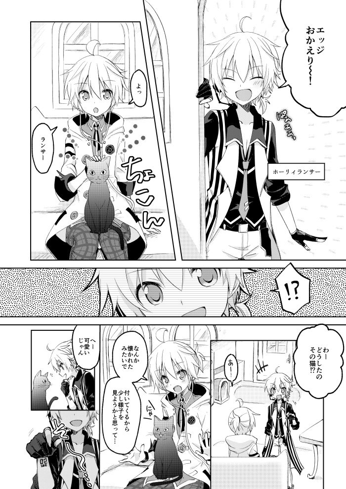 Konbanwa, Chat Noir page 5 full