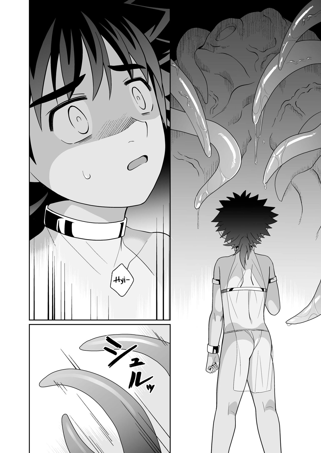 Jakyou no Shokushu, Jutai no Gi page 12 full