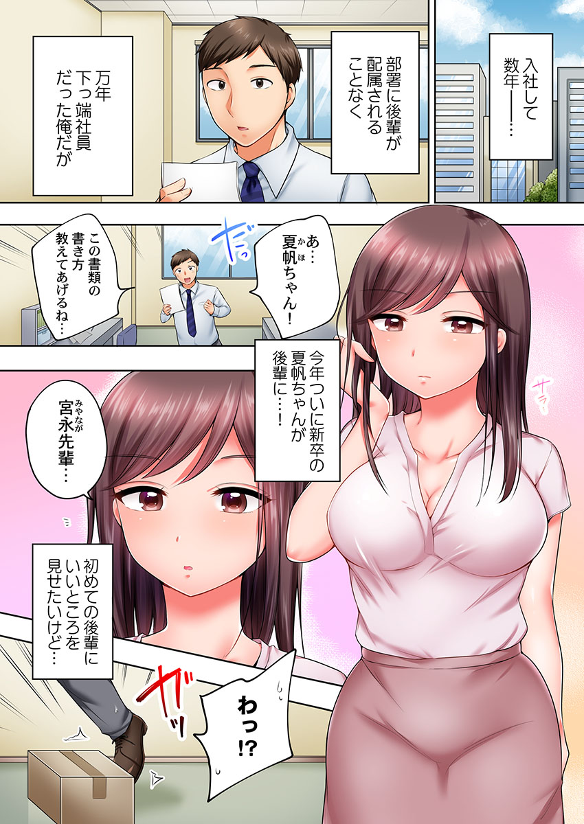 私、酔ったら「濡れ上戸」なんです… page 3 full