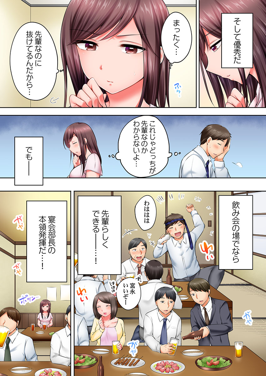 私、酔ったら「濡れ上戸」なんです… page 5 full