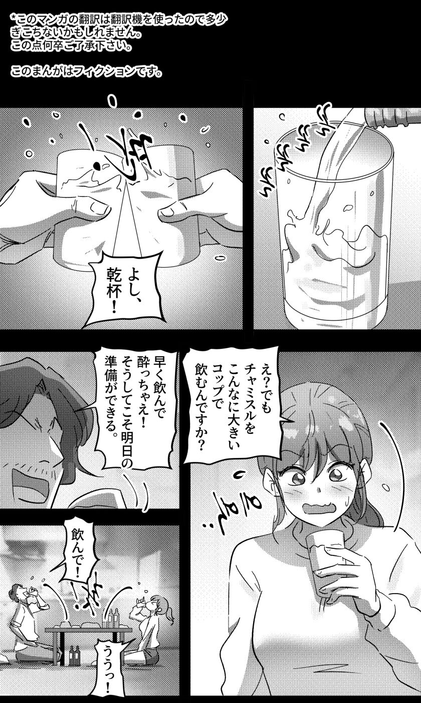 Sensei to Oshiego chapter 2 page 2 full