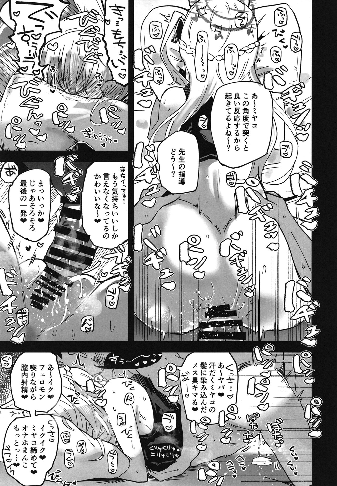 Blue Archive Jou 2 page 11 full