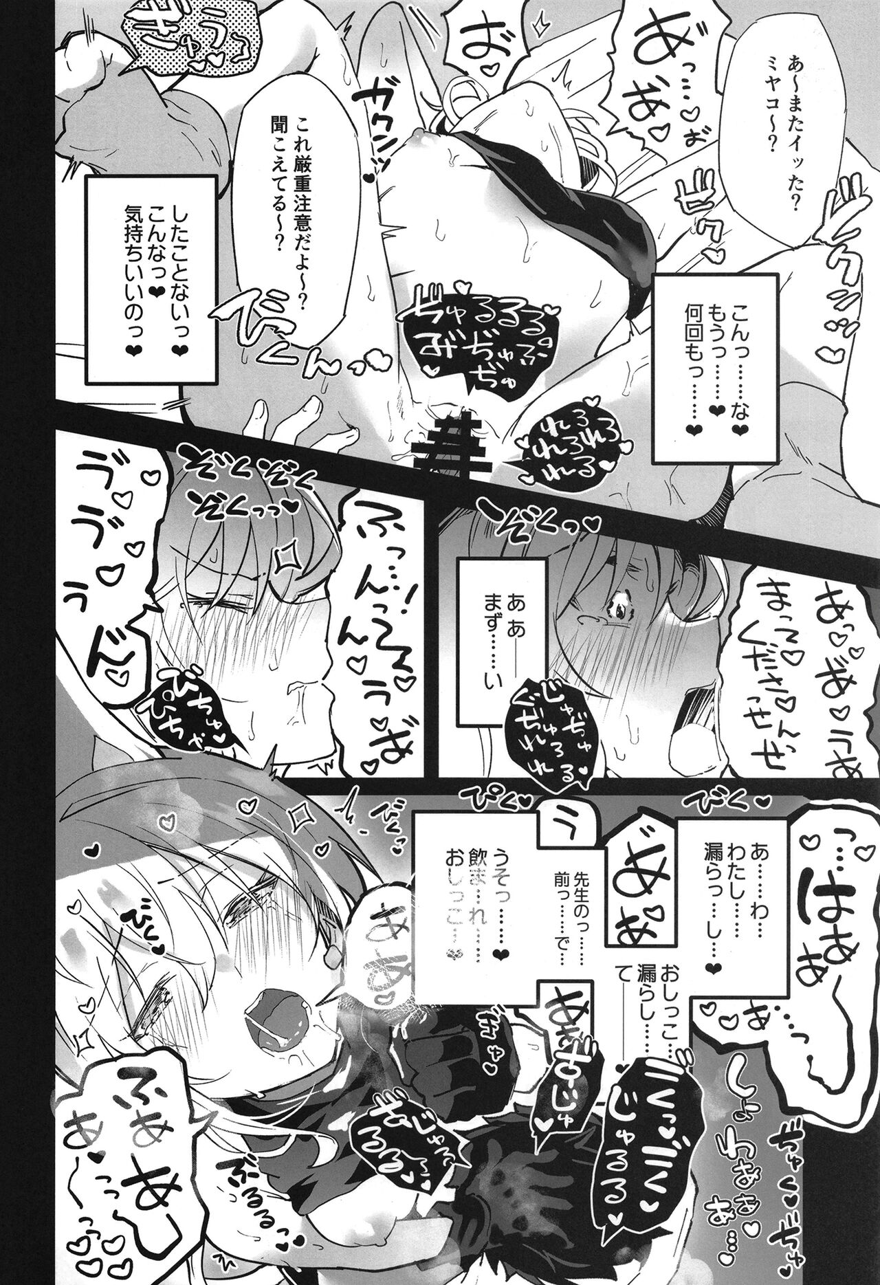 Blue Archive Jou 2 page 6 full
