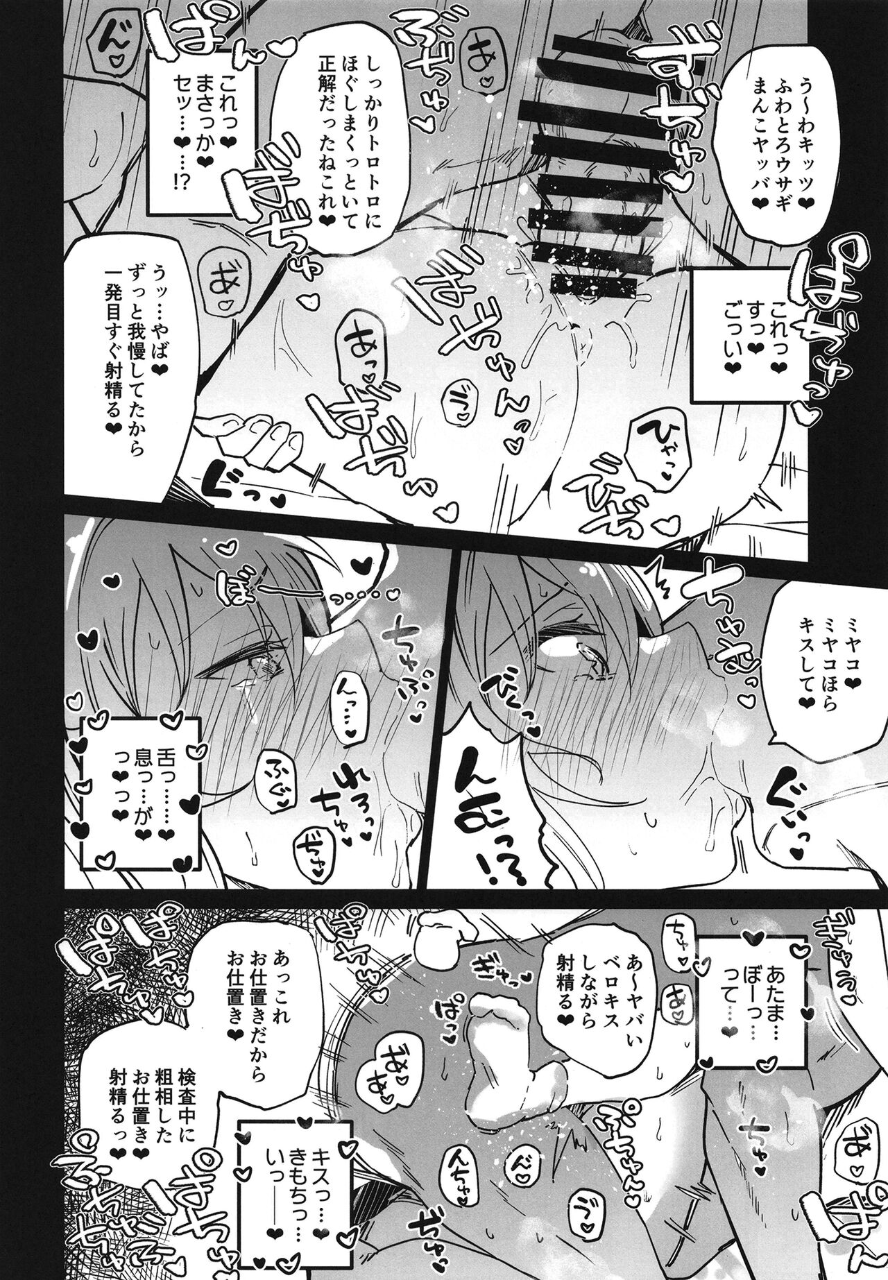 Blue Archive Jou 2 page 8 full