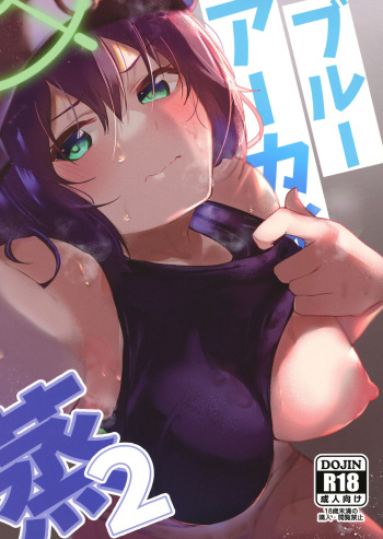 [Atelier Stars (Arito Arayuru)] Blue Archive Jou 2 (Blue Archive) [Digital] cover