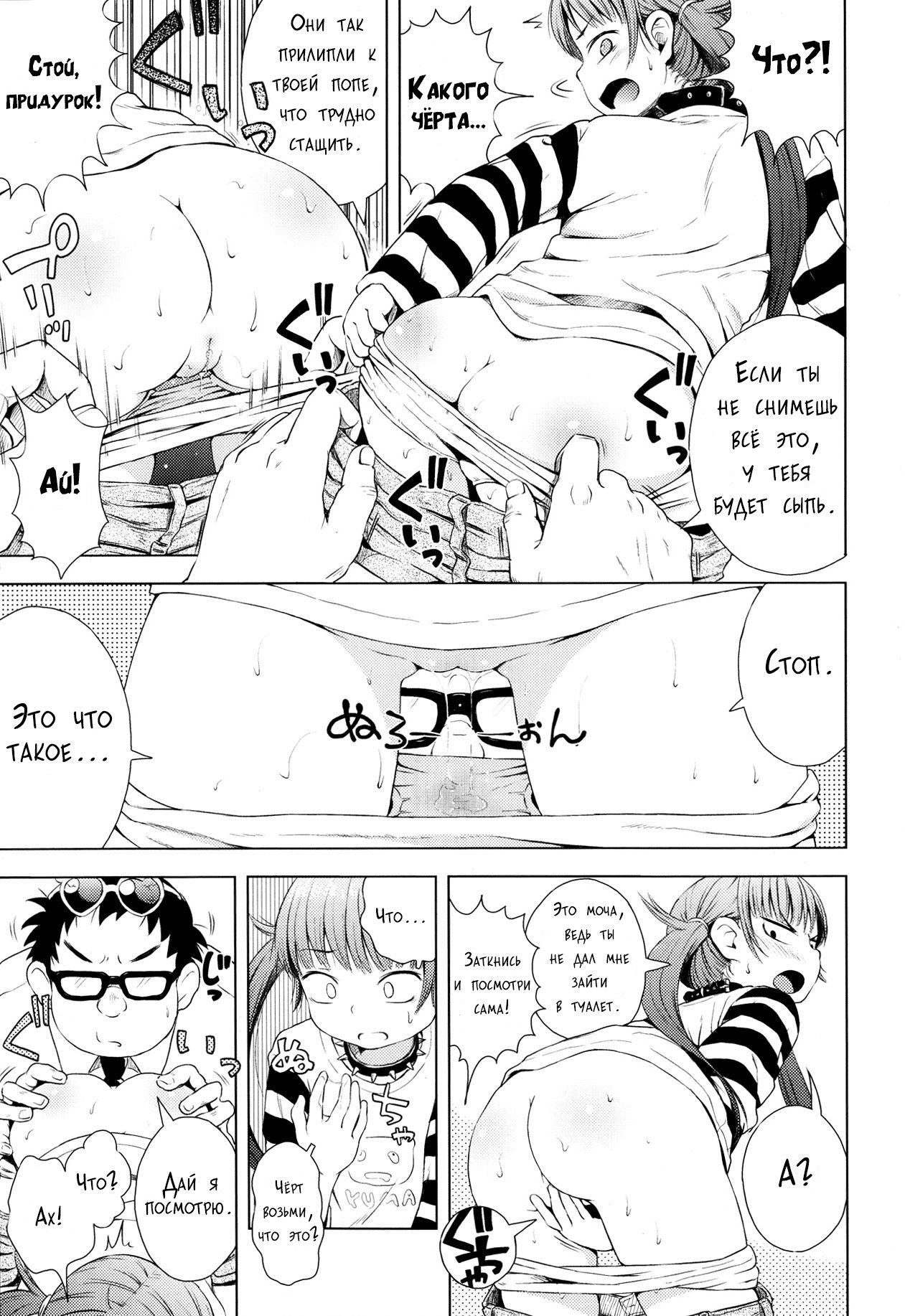 Imouto wa Ko-monki!? | My Little Sister’s In Her Anal Stage?! | Моя младшая сестра в анальной стадии page 11 full