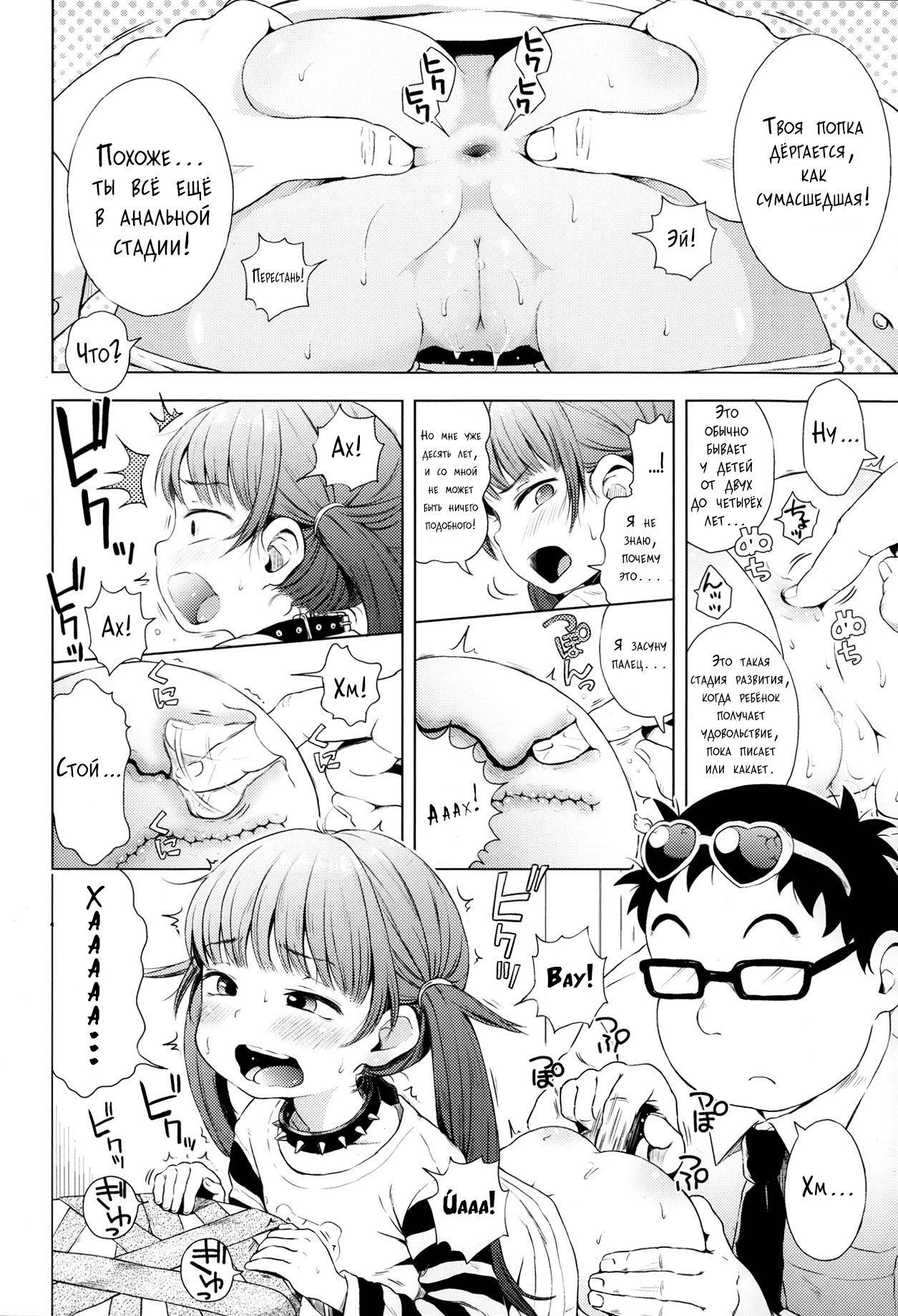 Imouto wa Ko-monki!? | My Little Sister’s In Her Anal Stage?! | Моя младшая сестра в анальной стадии page 12 full