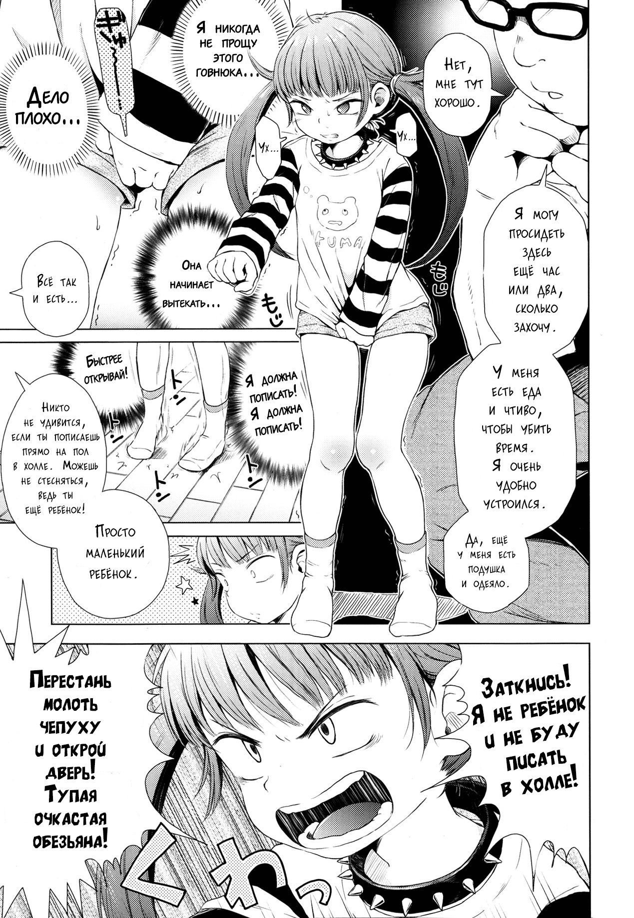 Imouto wa Ko-monki!? | My Little Sister’s In Her Anal Stage?! | Моя младшая сестра в анальной стадии page 5 full