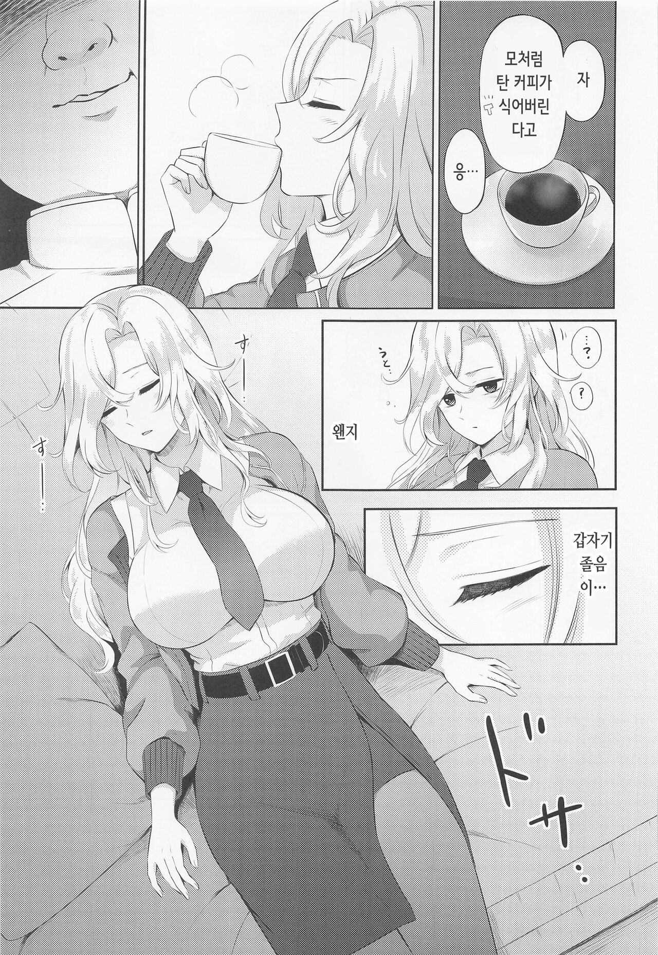 Hornet o Nemurasete Irete Mita. | 호넷을 재우고 삽입해보았다 page 5 full