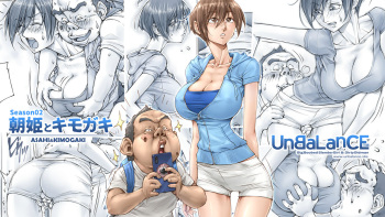 [UnBaLanCE] Asahi to Kimogaki 2 cover
