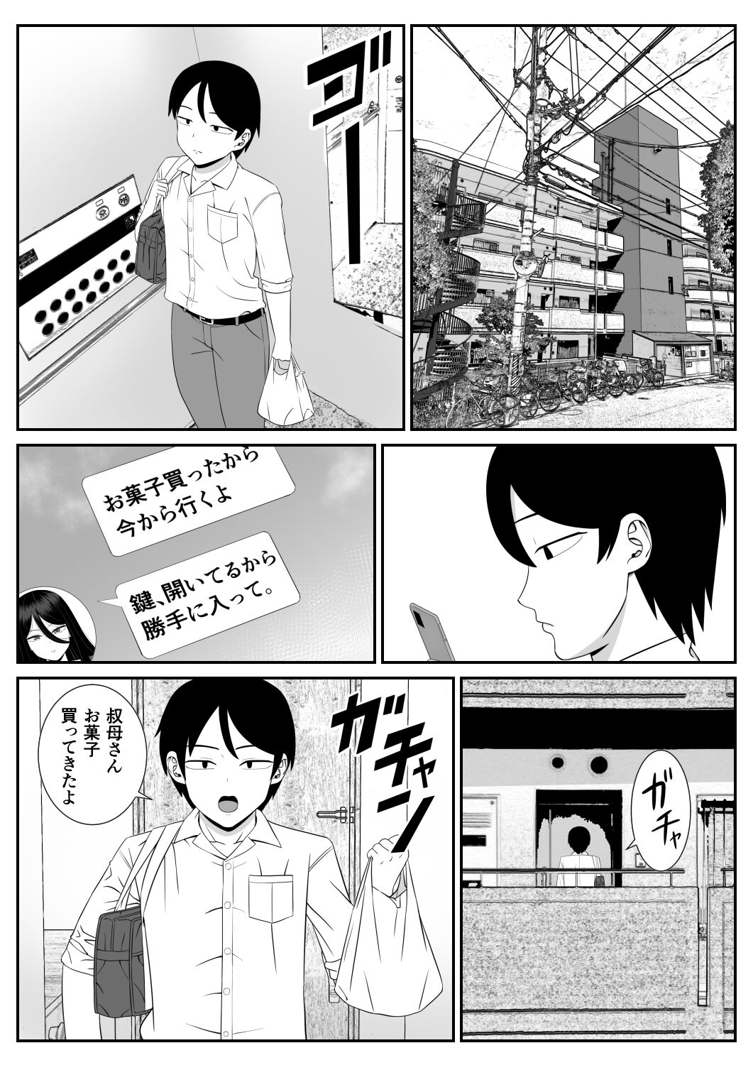 Suki na Obasan ni Kokuhaku Shitara Sex Dekita page 3 full