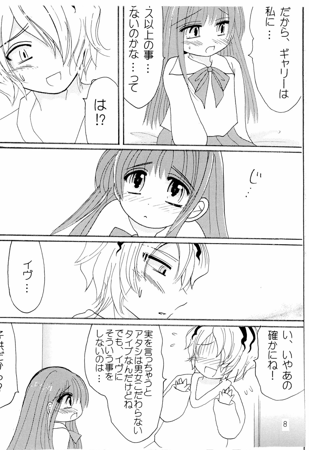 High Risk x Lolita page 10 full