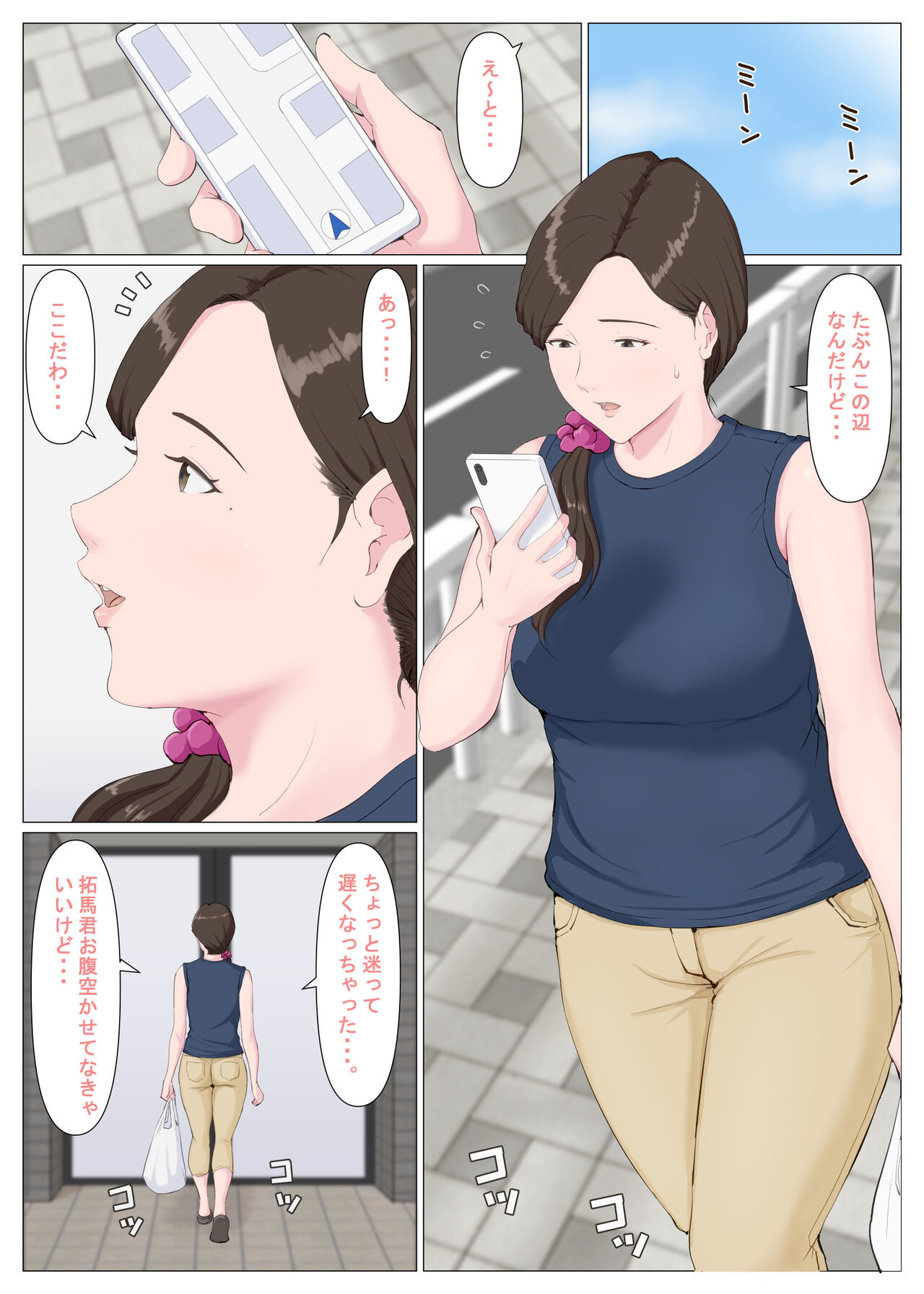 Haha ni nita Hito ~Kouhen~ page 5 full