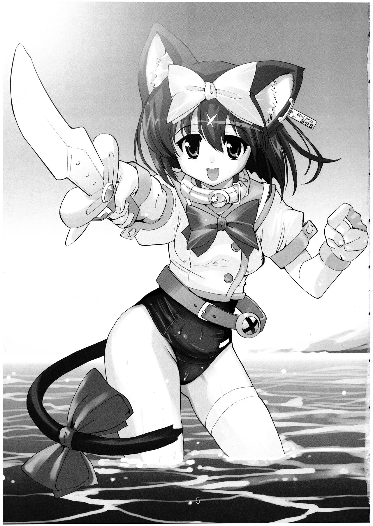 Mahou Shoujo Neko XXX Soushuuhen page 5 full