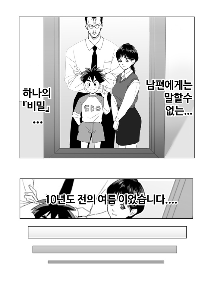 혼마루의 어머니 page 2 full