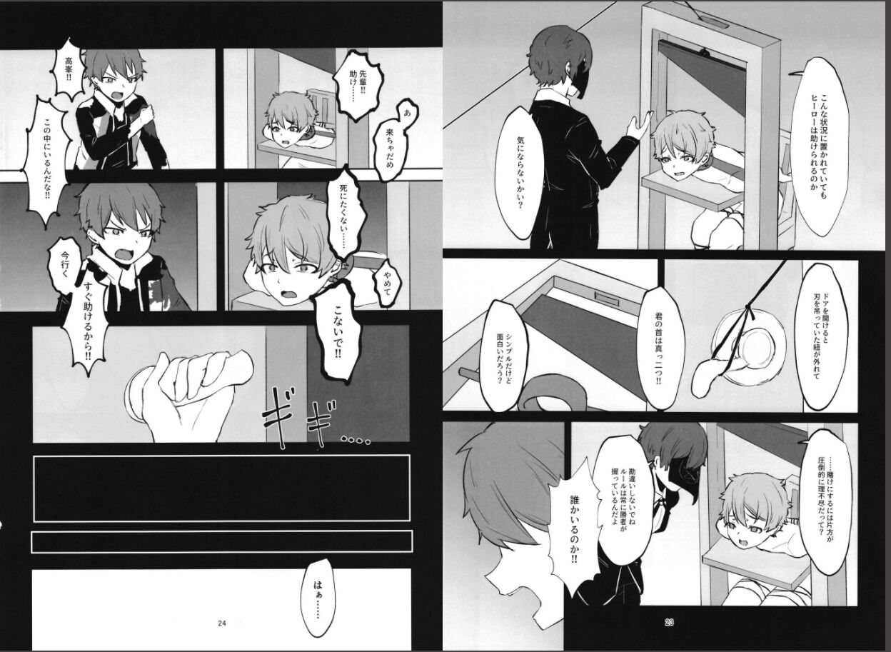 “ hīrō ” haibokuki  Ensemble Stars! page 12 full