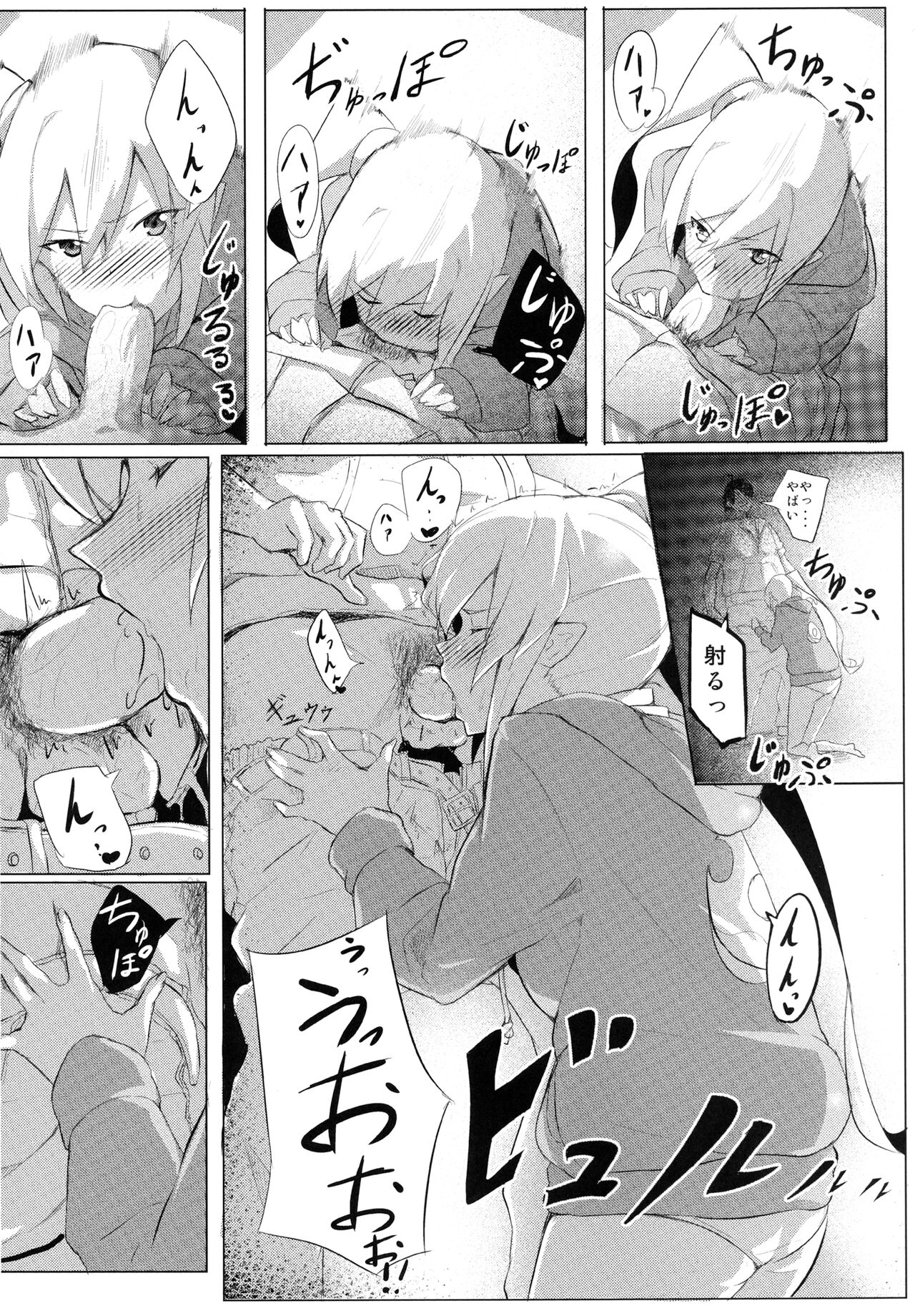 Shinobu x Play page 11 full