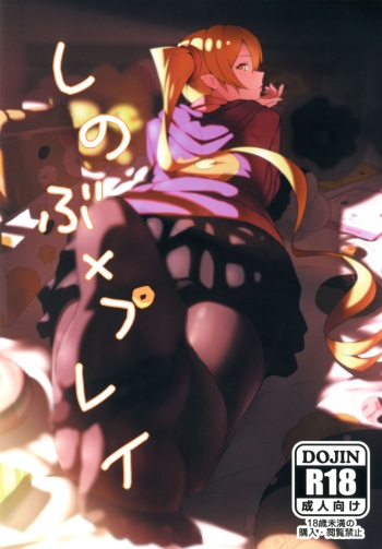 [G500 (Onsen Nakaya)] Shinobu x Play (Bakemonogatari) [Digital] cover