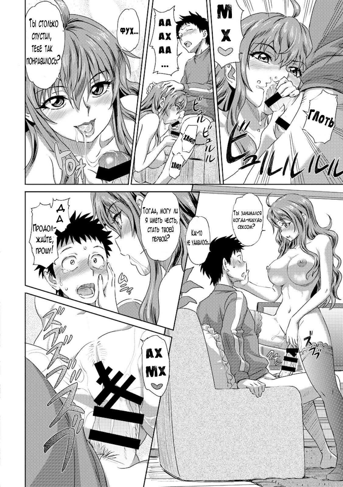 Jukensei no Oyakodon! page 12 full