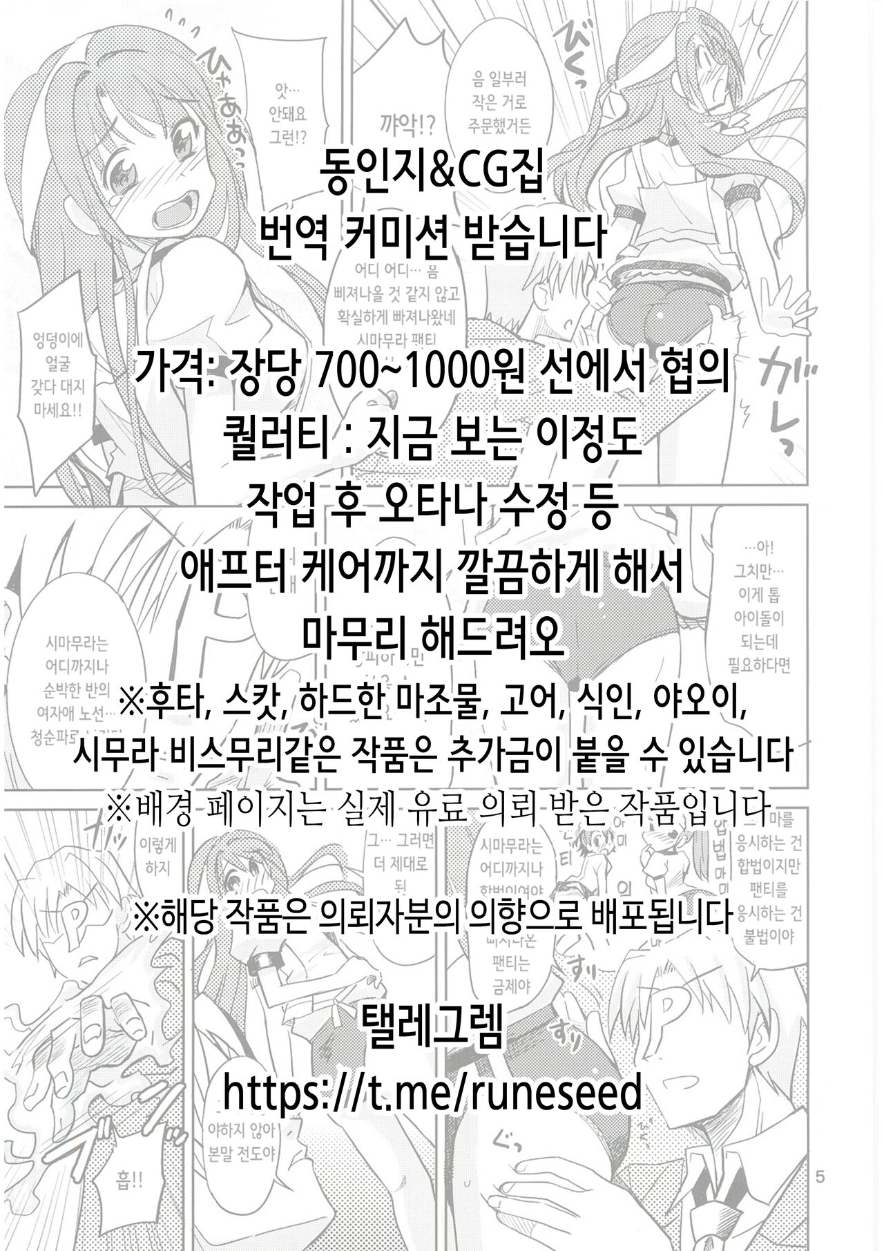 Musume no Doukyuusei to Irekawatta Sono Ko ga Yabai Ko Datta | 딸의 학교 친구와 몸이 바뀌어버렸다 그 아이가 위험한 아이였다 page 2 full