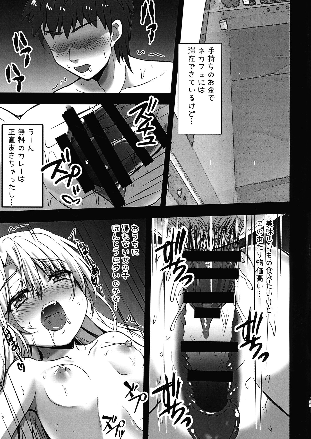 Oniichan Illya ga Kimochi Yoku shite Ageru page 11 full