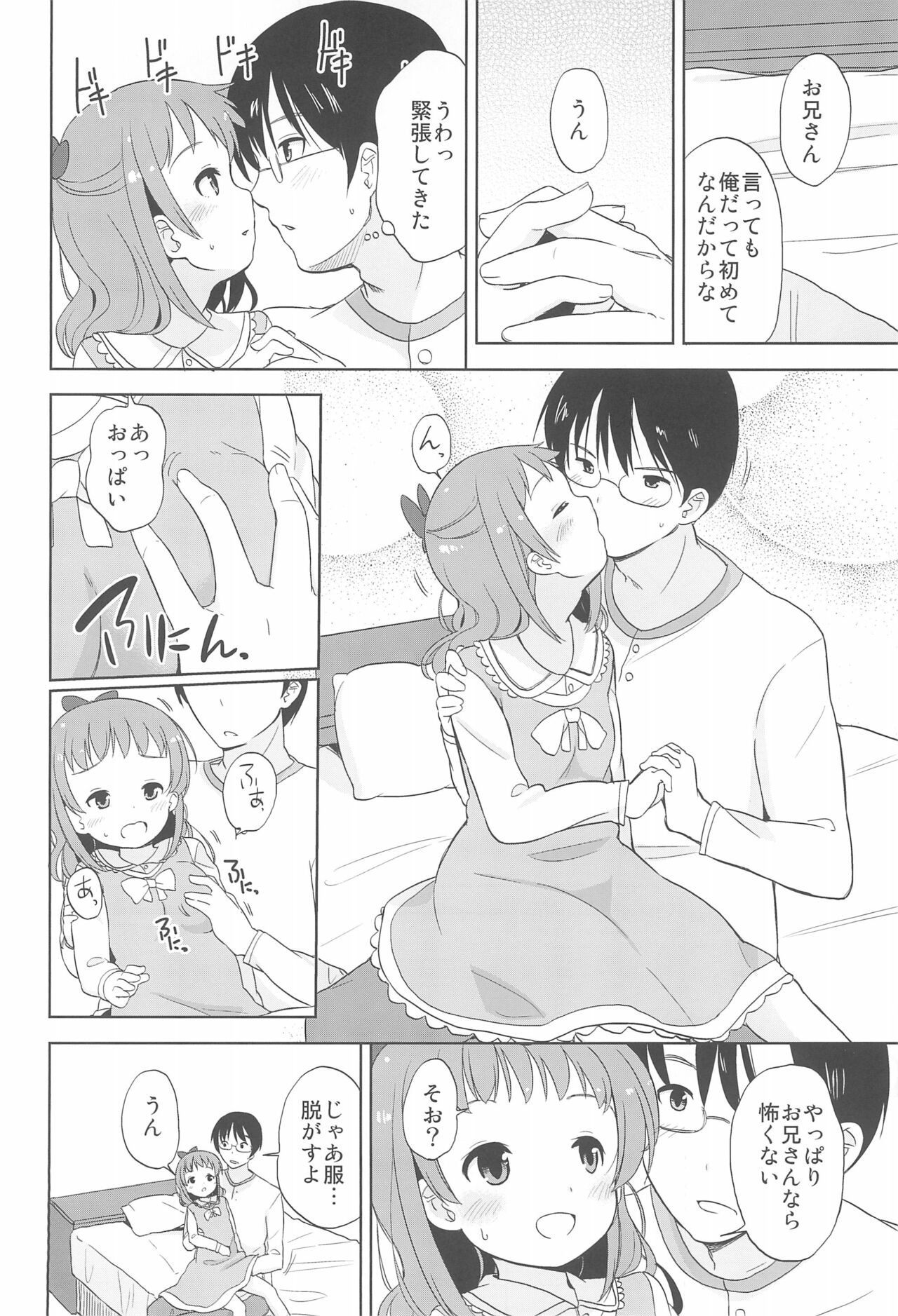 et cetera page 12 full