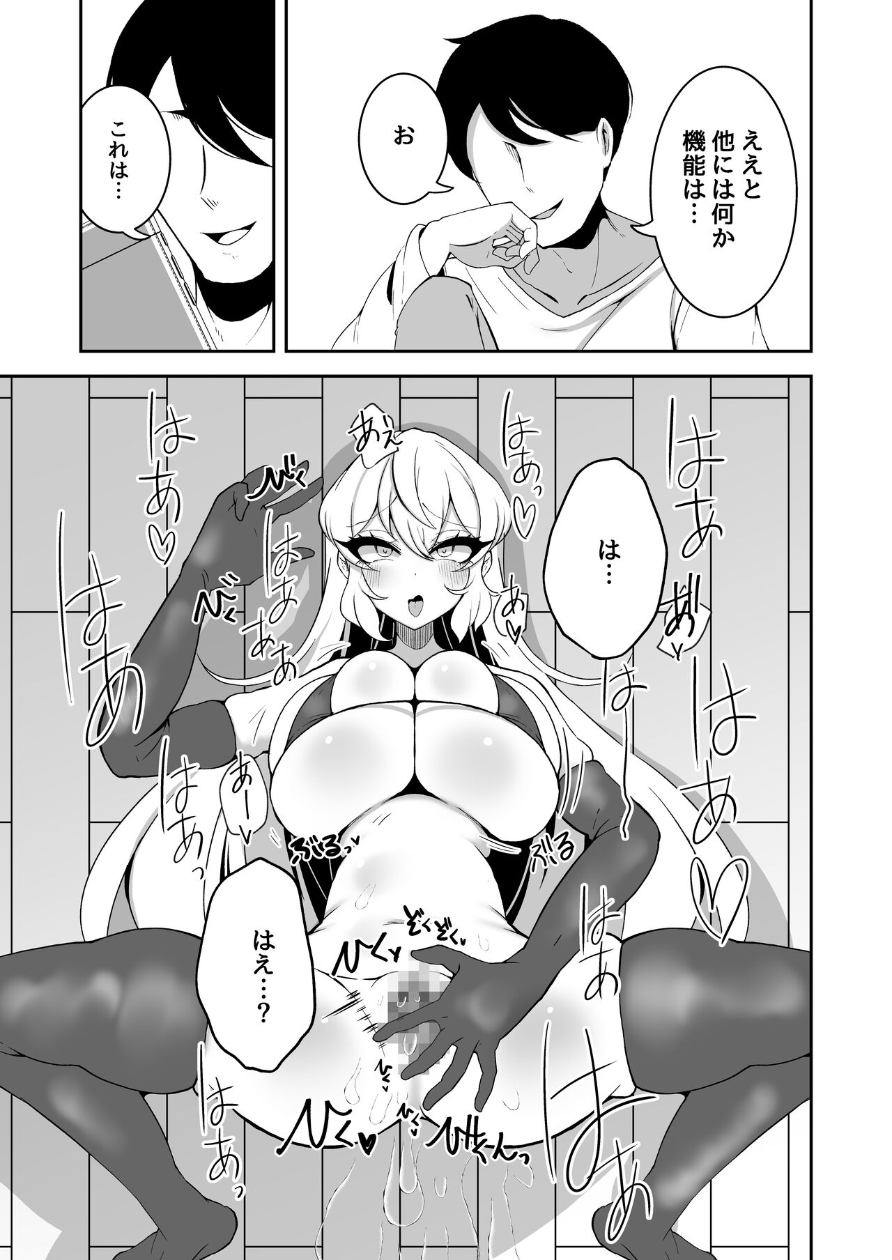 Sennou Kaihen Appli de Namaiki na Imouto wo Tsugou no Ii Onaho ni Suru Hanashi page 12 full