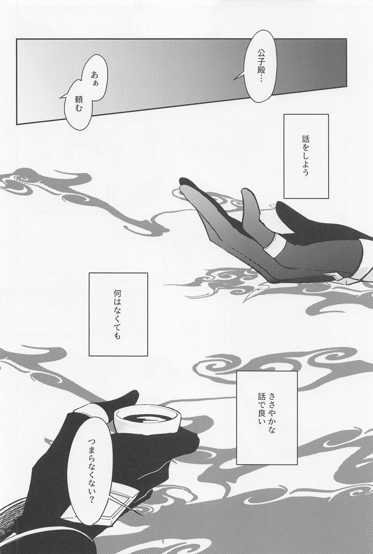 tsukitosakazukigoto page 12 full