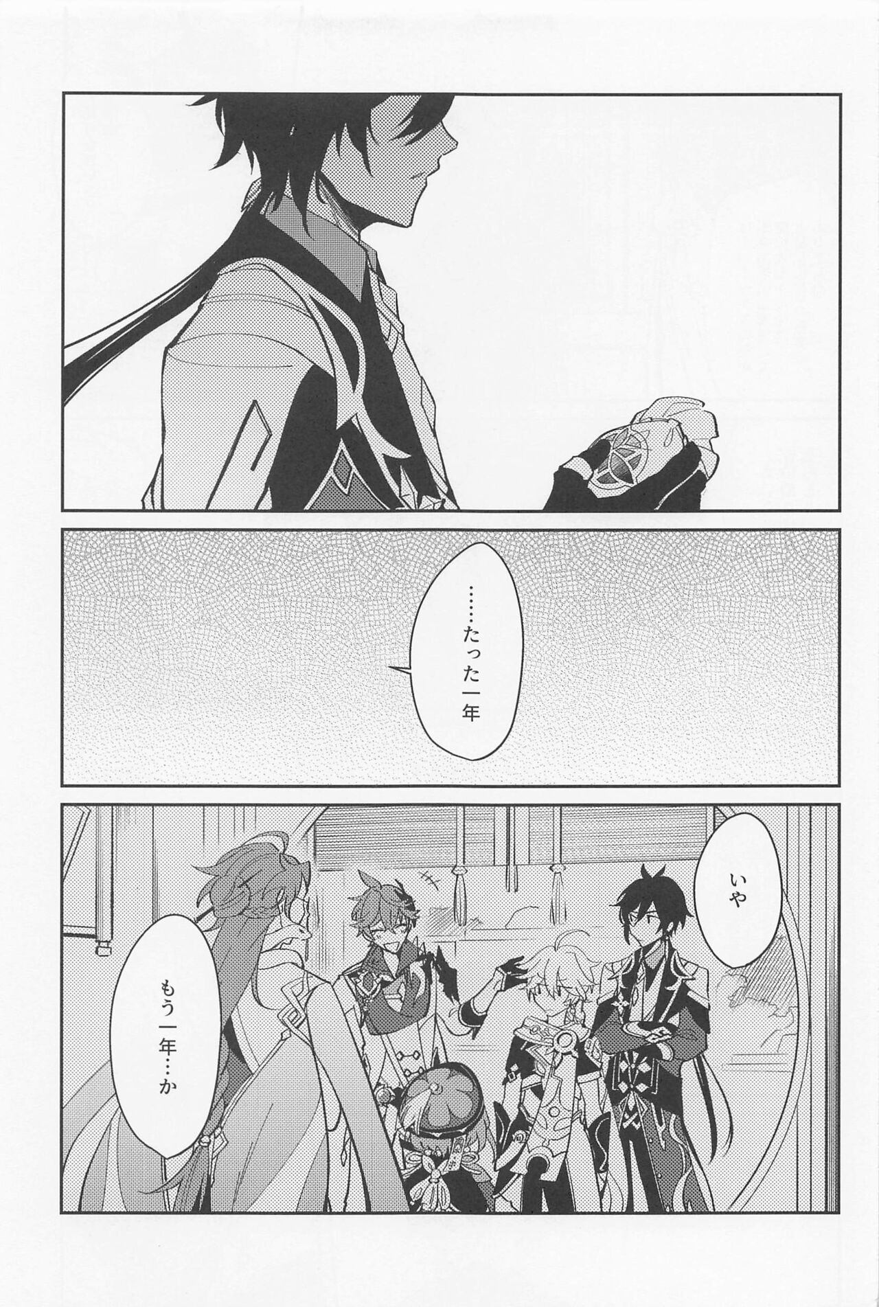 tsukitosakazukigoto page 5 full